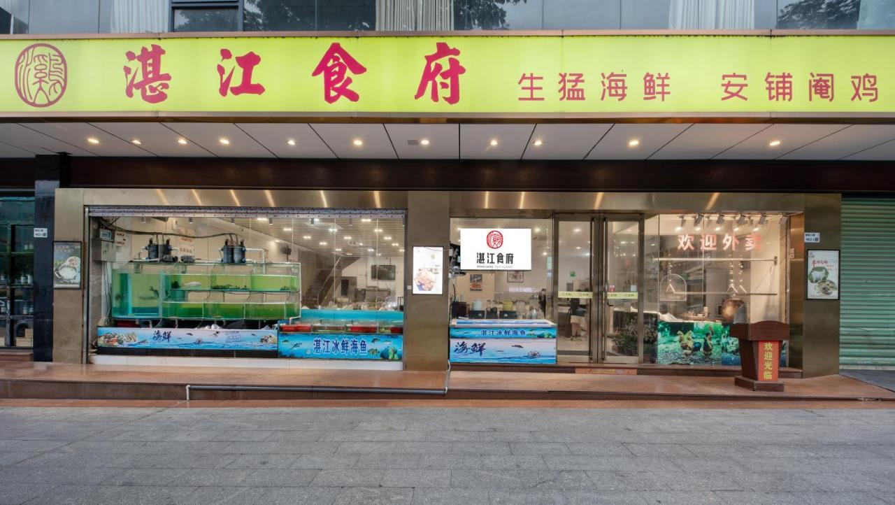 Qianhai Holiday Hotel Шэньчжэнь Экстерьер фото